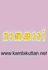 kambikathakal kambikathakal|രതിഅനുഭവങ്ങൾ – Kambikuttan kambistories.